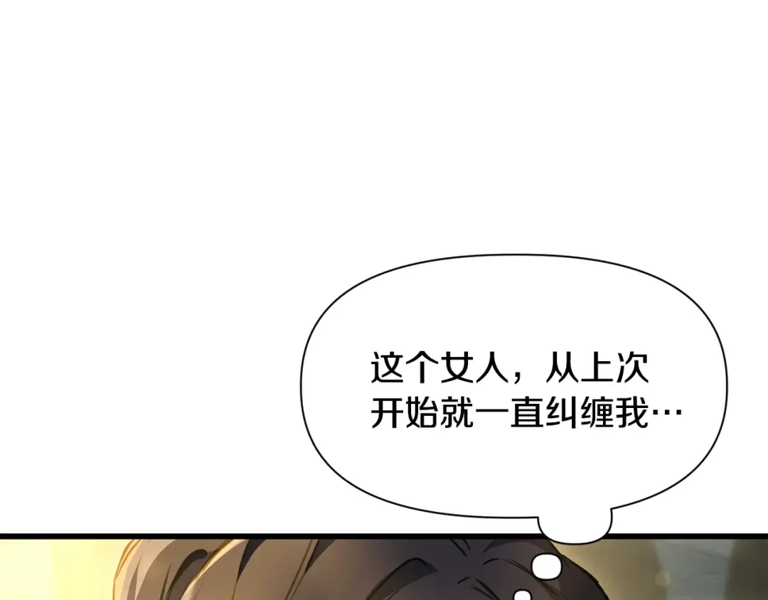 第110话 划清界限 第63页