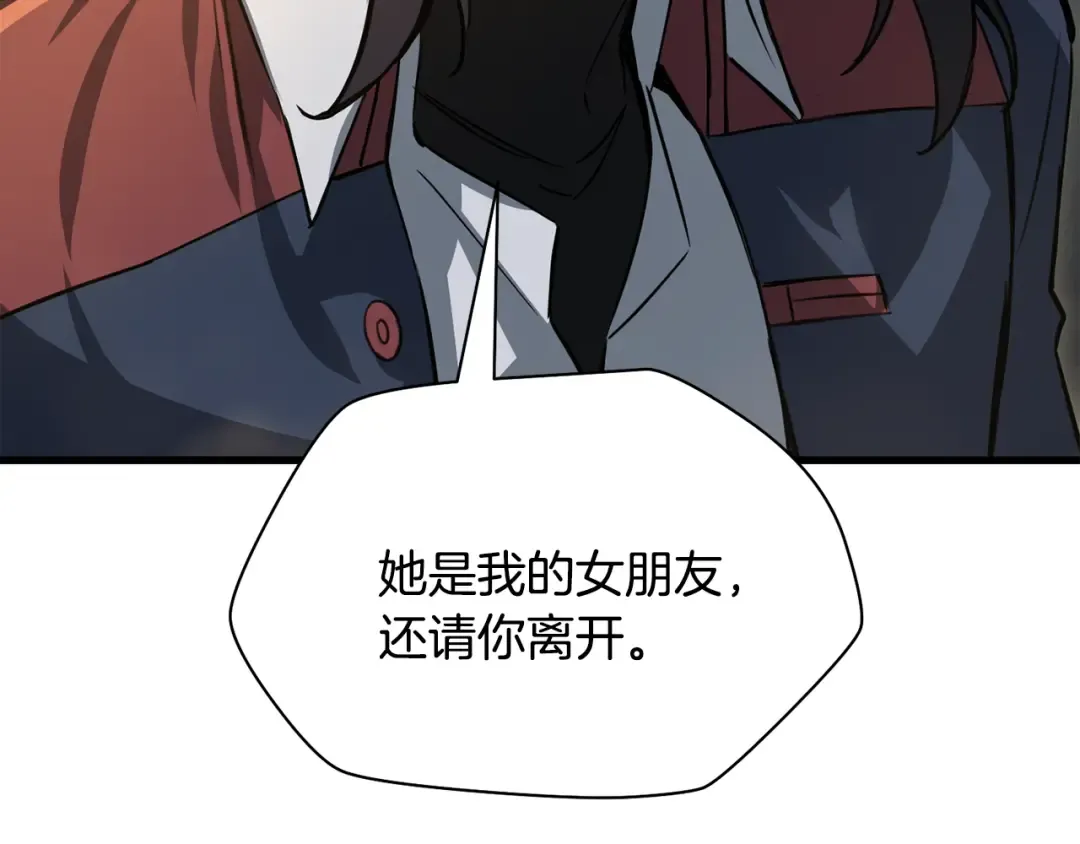 第110话 划清界限 第65页
