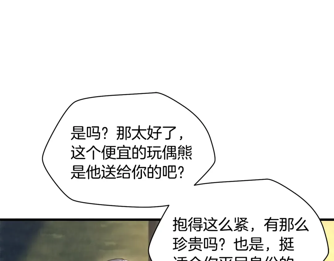 第110话 划清界限 第71页