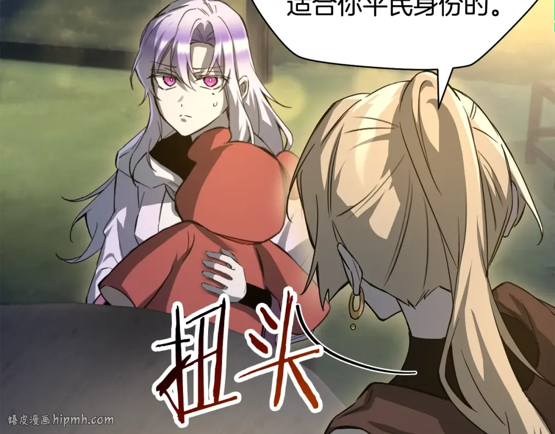 第110话 划清界限 第72页