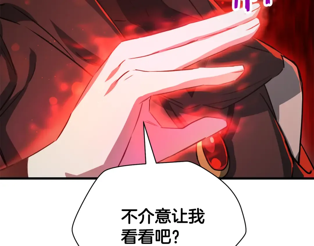 第110话 划清界限 第75页