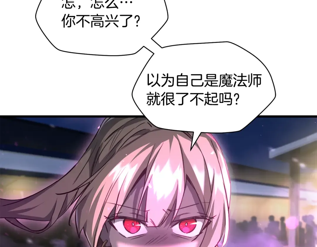 第110话 划清界限 第91页