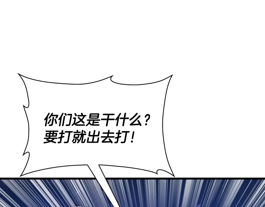 第110话 划清界限 第94页