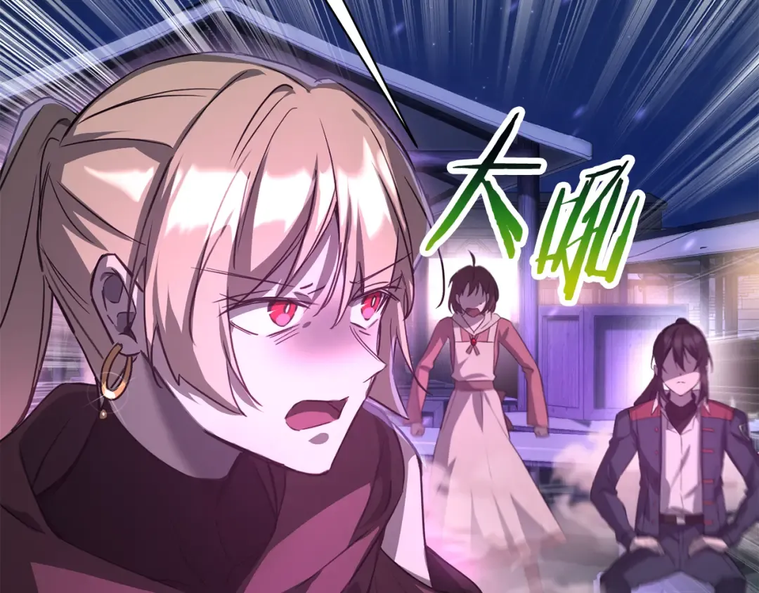 第110话 划清界限 第95页