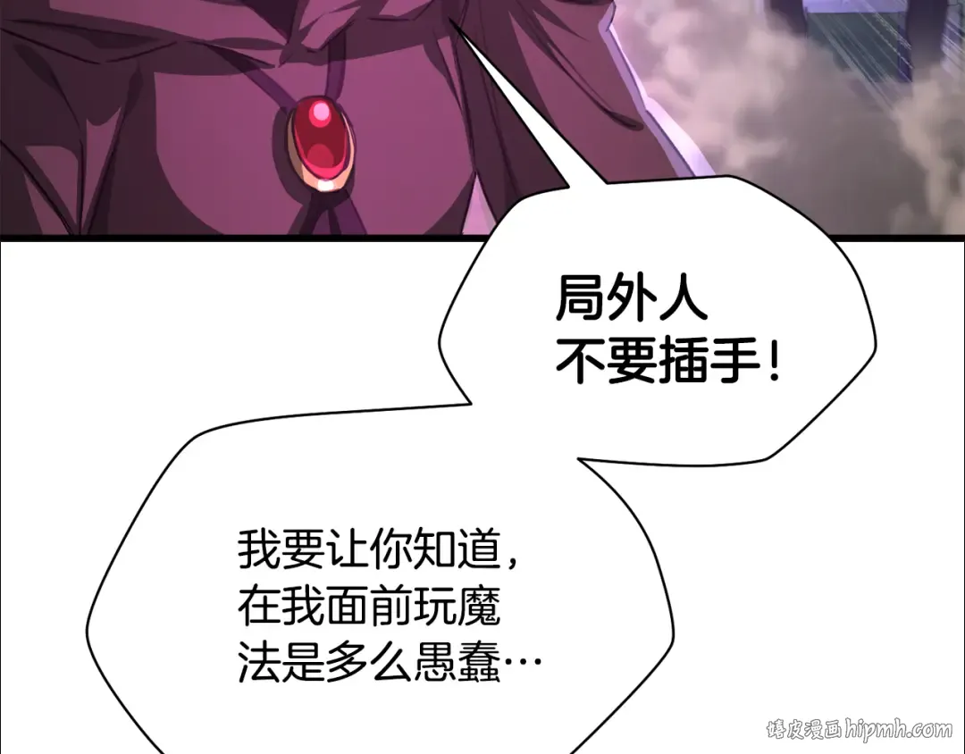 第110话 划清界限 第96页