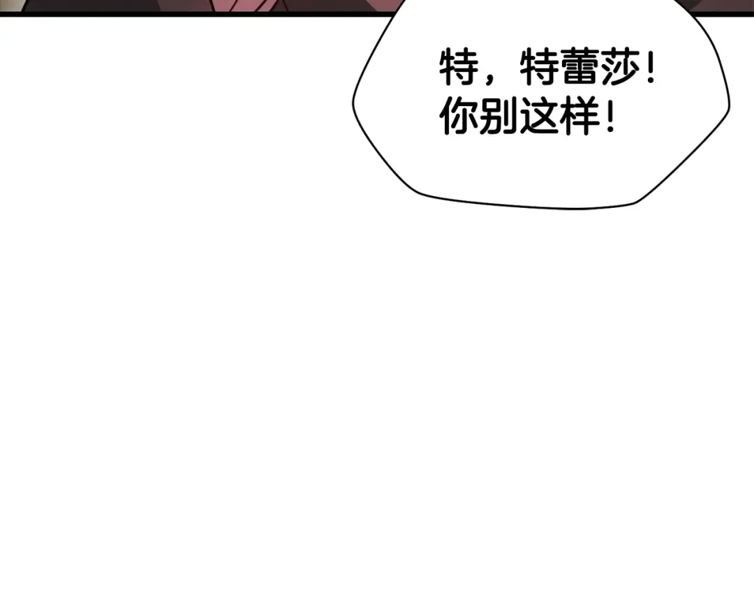 第110话 划清界限 第98页