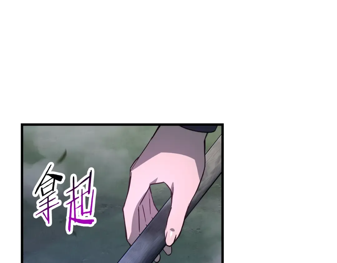 第110话 划清界限 第99页