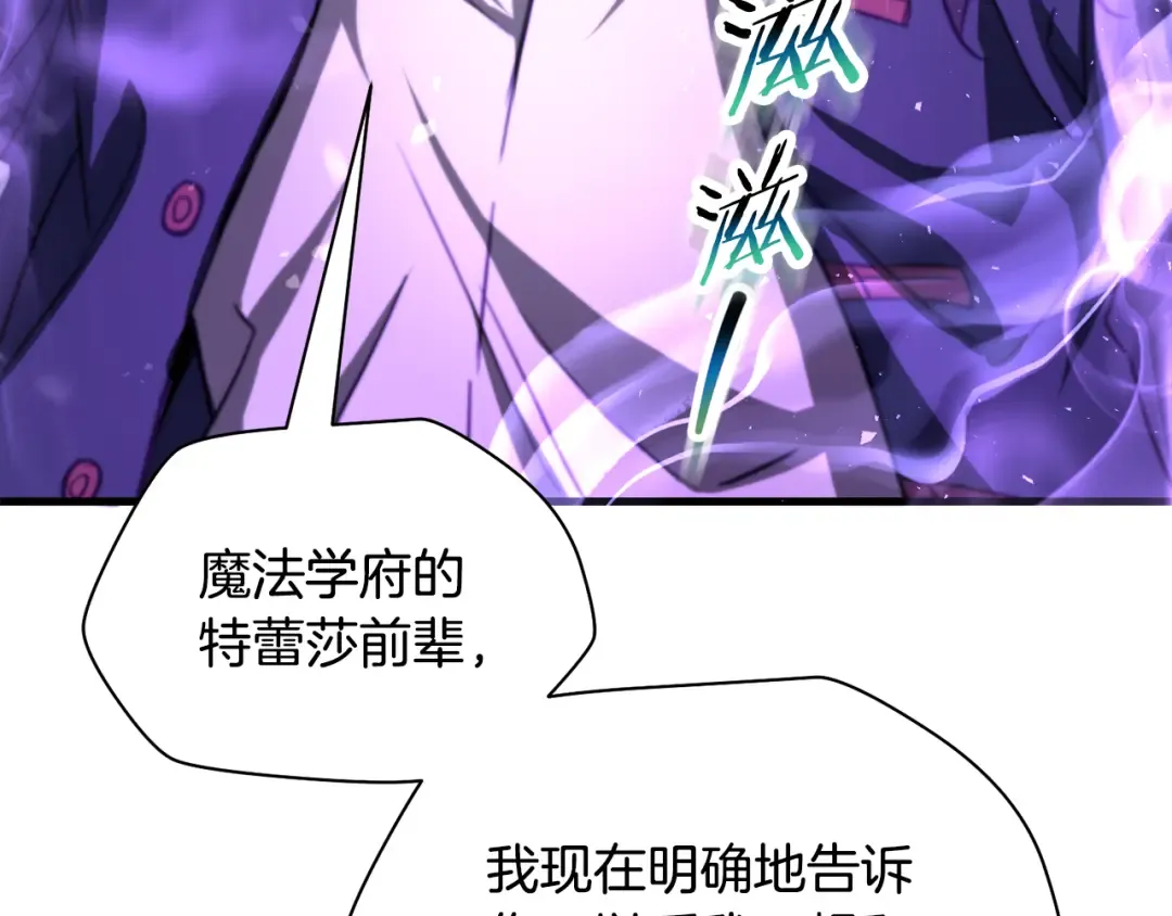 第110话 划清界限 第108页