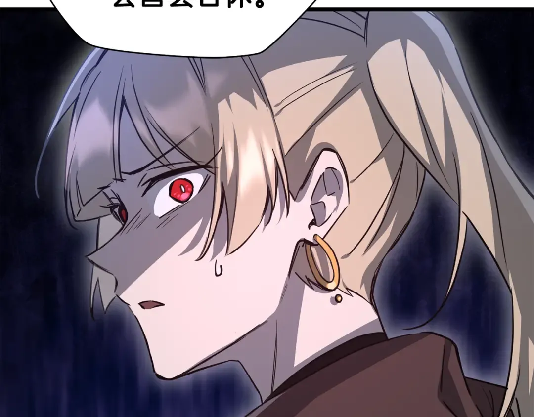 第110话 划清界限 第110页
