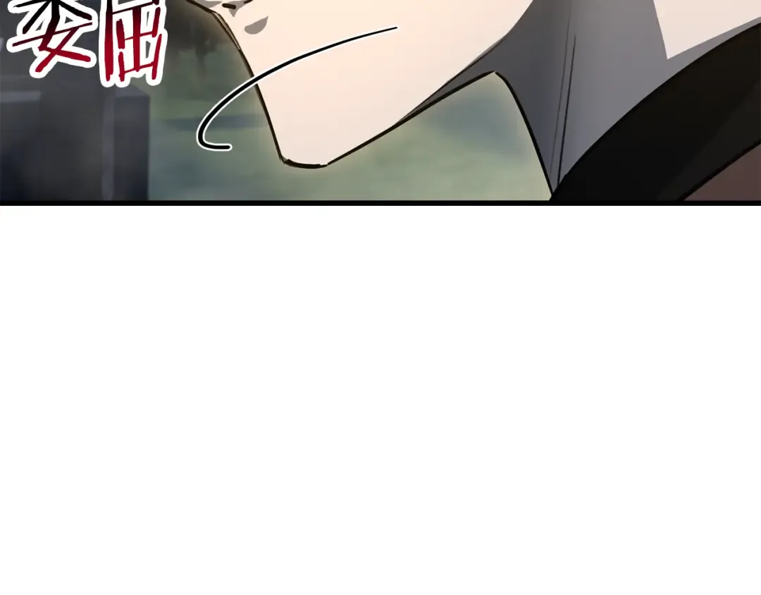 第110话 划清界限 第113页