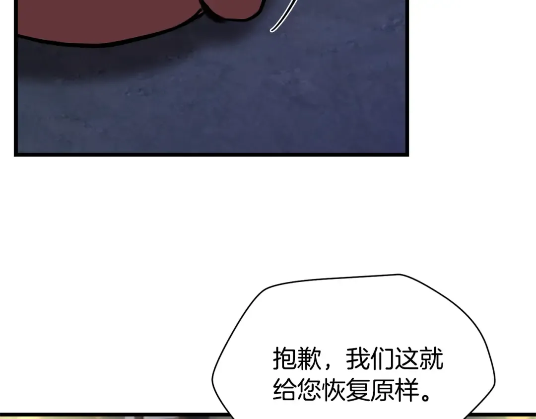 第110话 划清界限 第121页