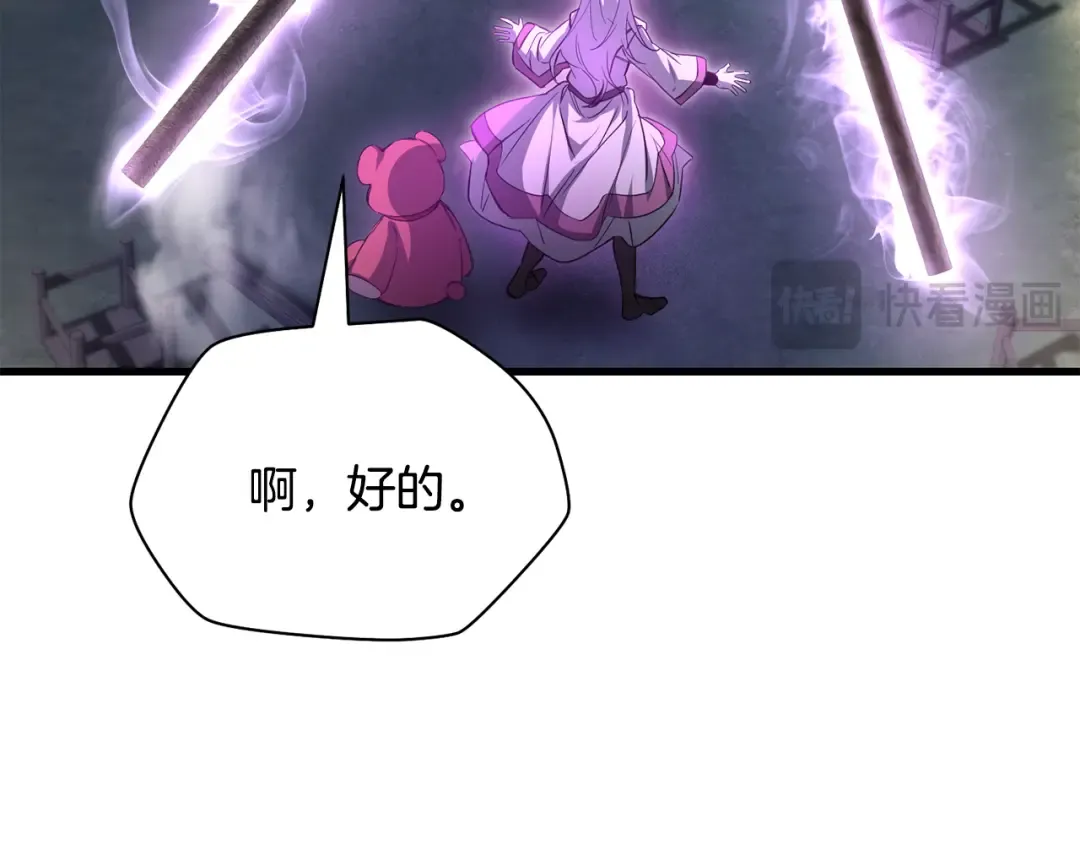 第110话 划清界限 第123页