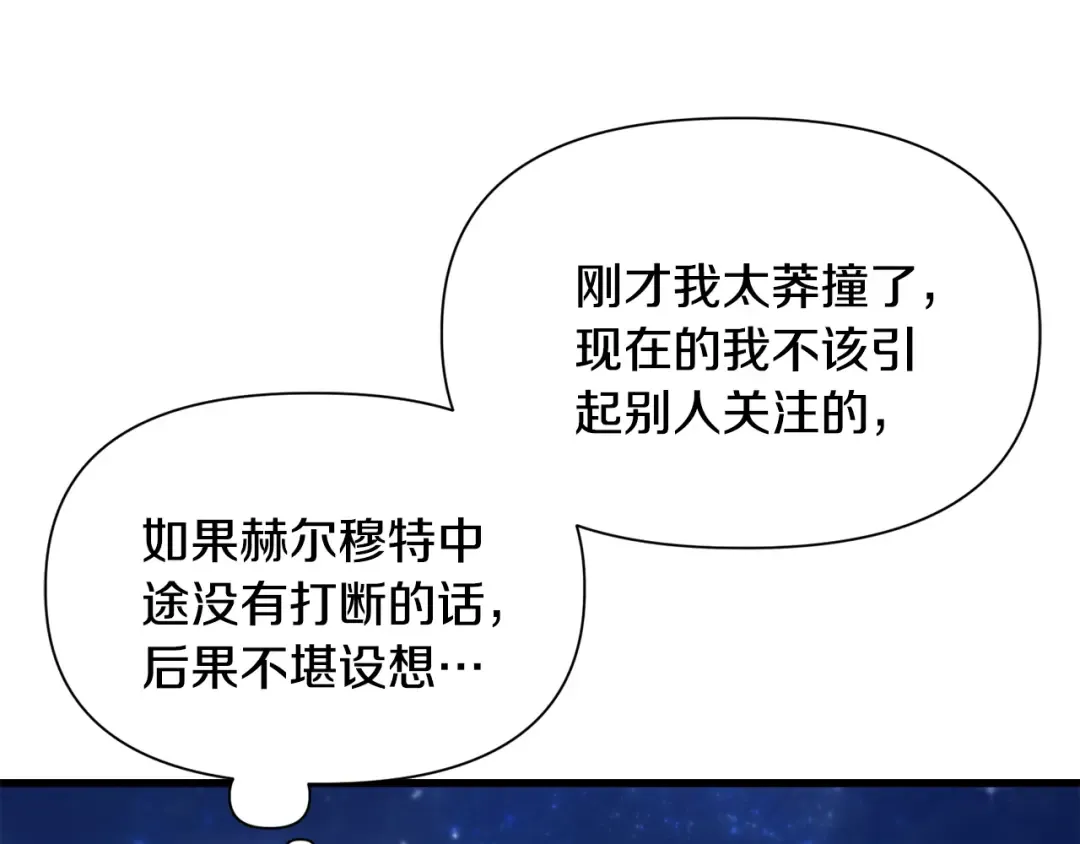 第110话 划清界限 第124页