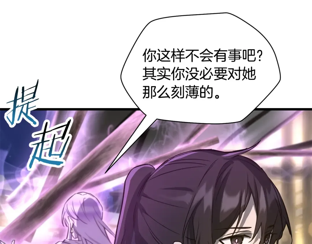第110话 划清界限 第127页