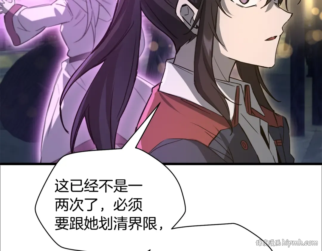 第110话 划清界限 第128页