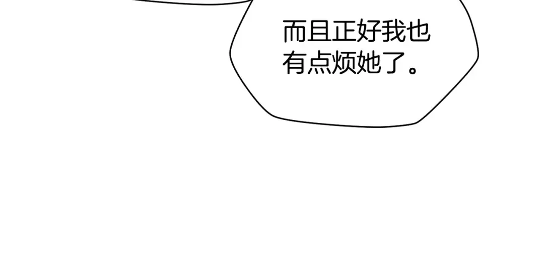 第110话 划清界限 第129页