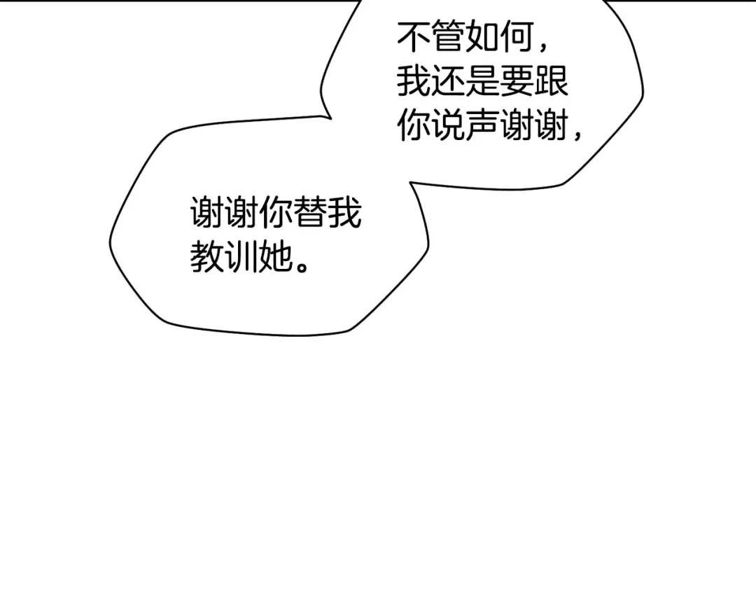 第110话 划清界限 第132页