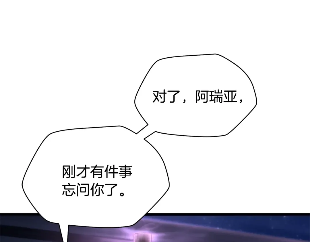第110话 划清界限 第135页