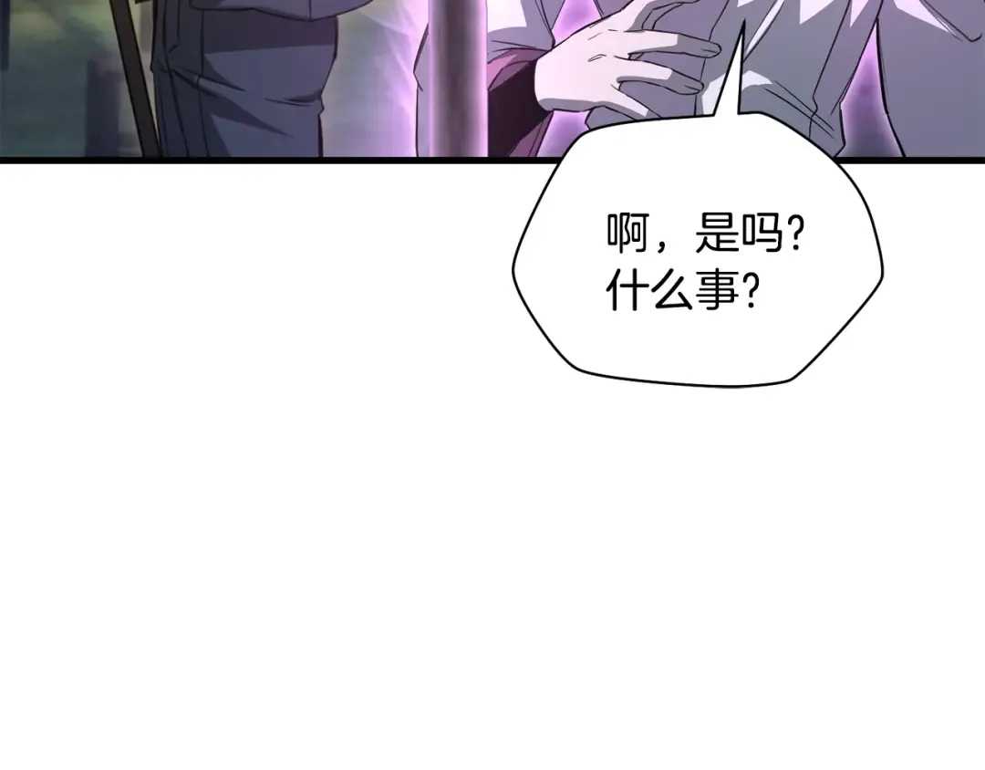 第110话 划清界限 第137页