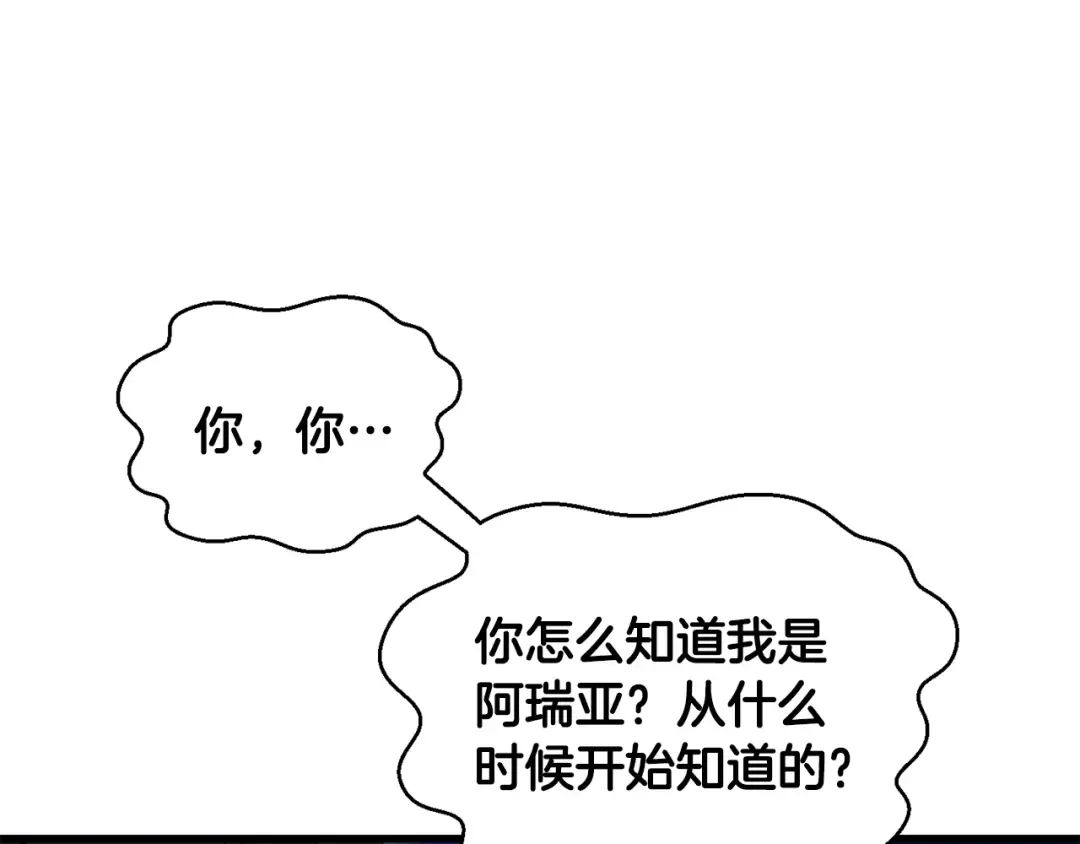 第110话 划清界限 第146页