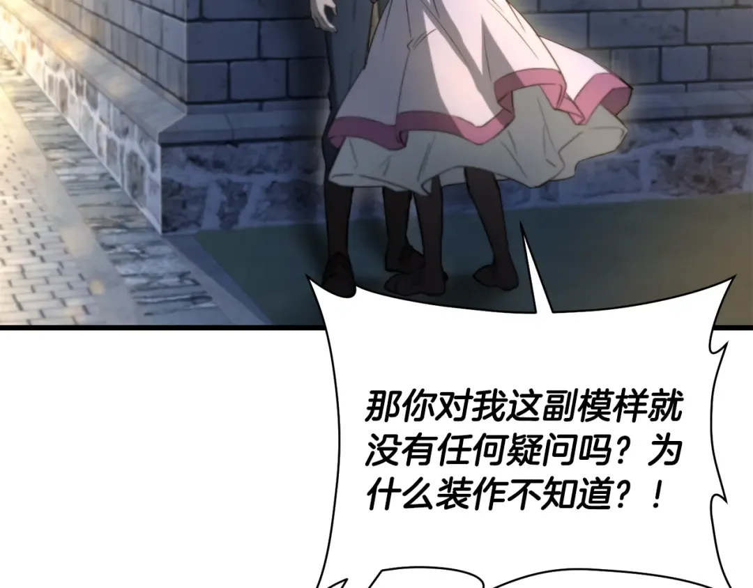第110话 划清界限 第150页