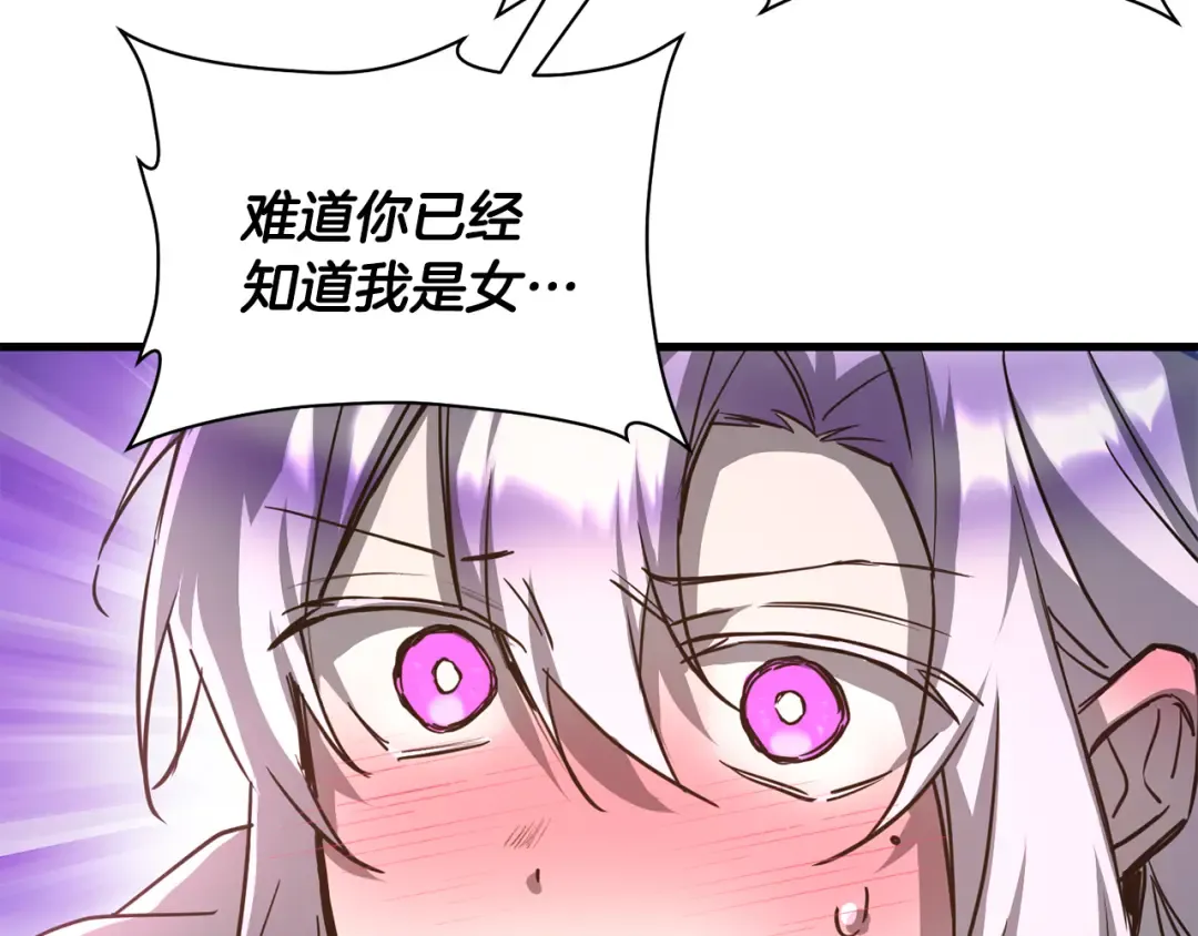 第110话 划清界限 第151页