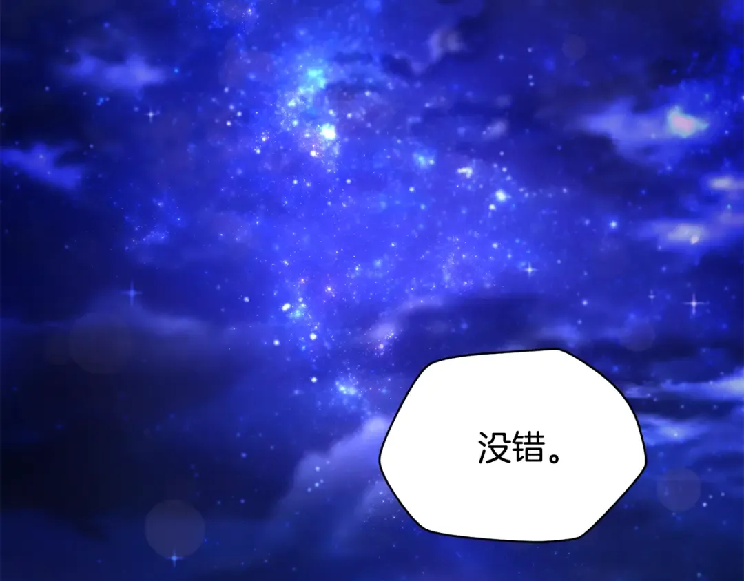 第110话 划清界限 第165页