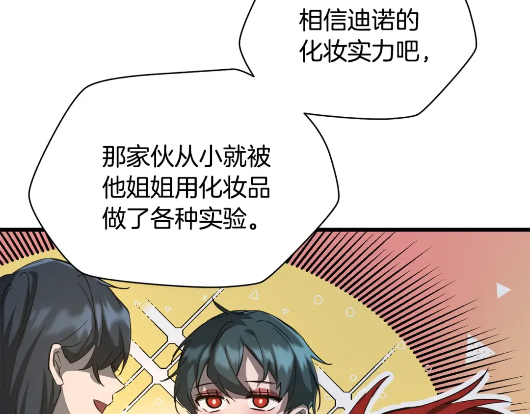 第110话 划清界限 第175页