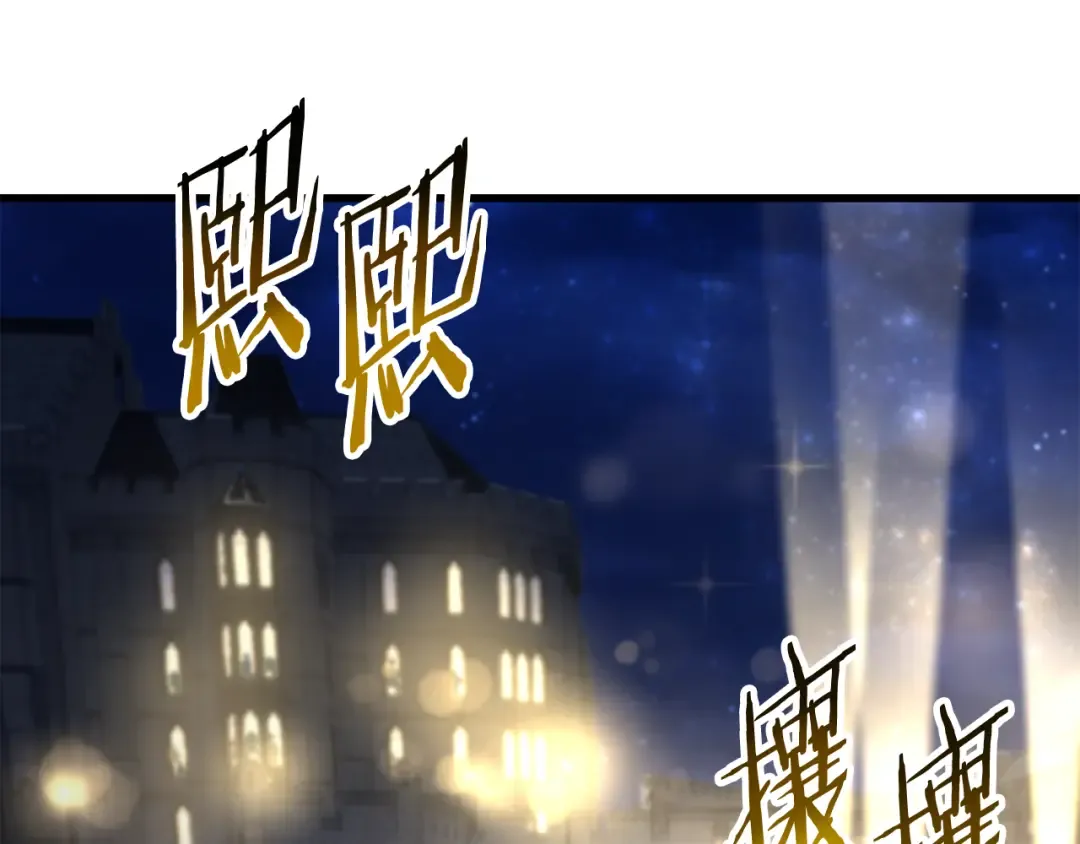 第111话 意外的结果 第6页