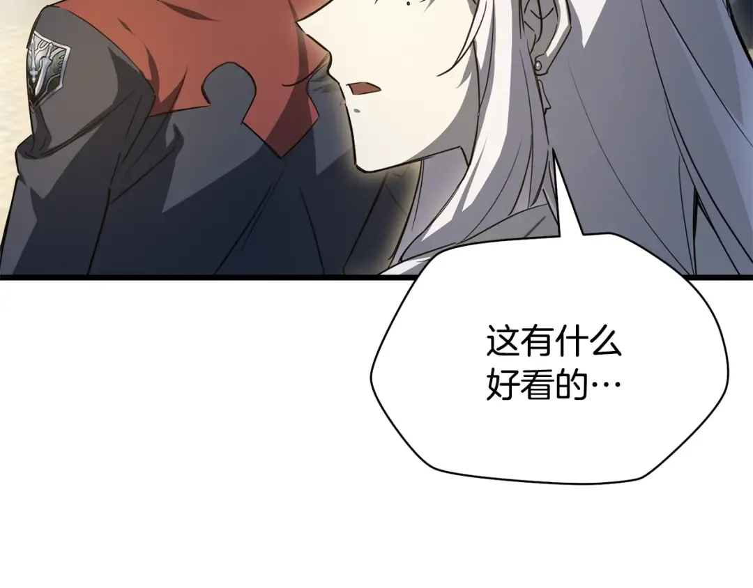 第111话 意外的结果 第12页