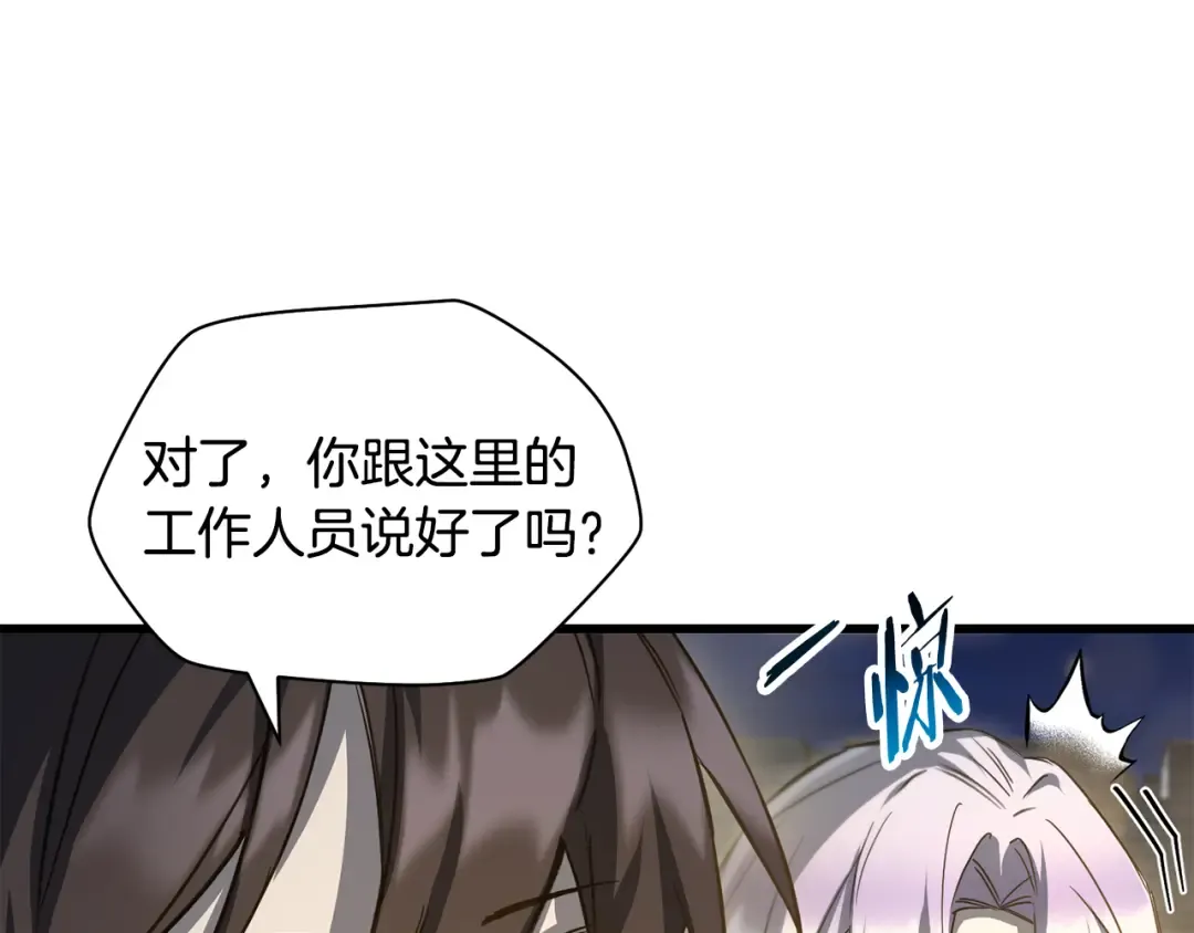 第111话 意外的结果 第13页