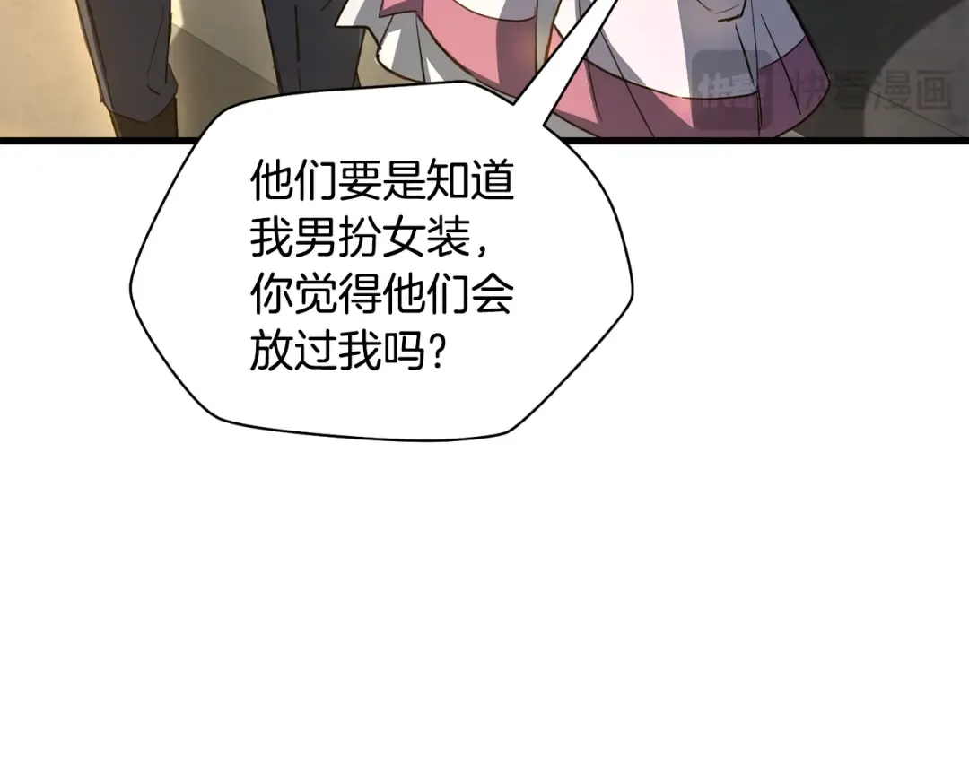 第111话 意外的结果 第21页