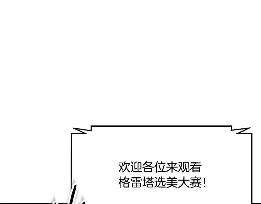 第111话 意外的结果 第30页