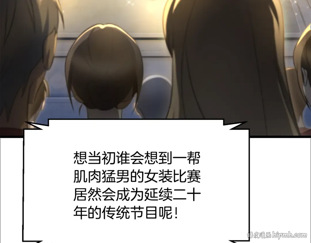 第111话 意外的结果 第32页