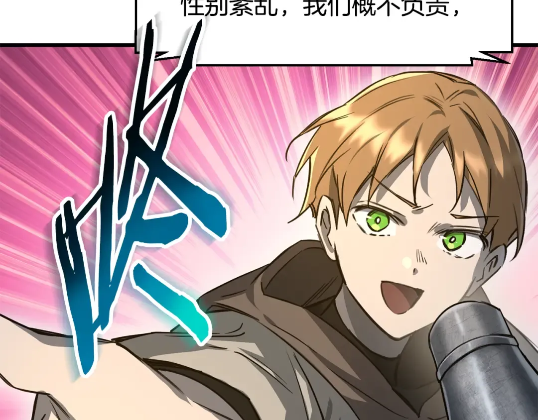 第111话 意外的结果 第34页