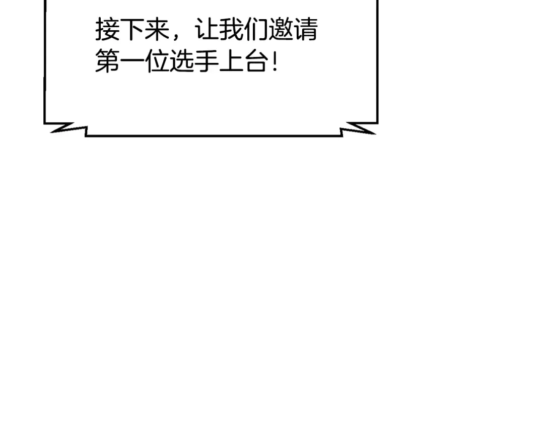 第111话 意外的结果 第36页