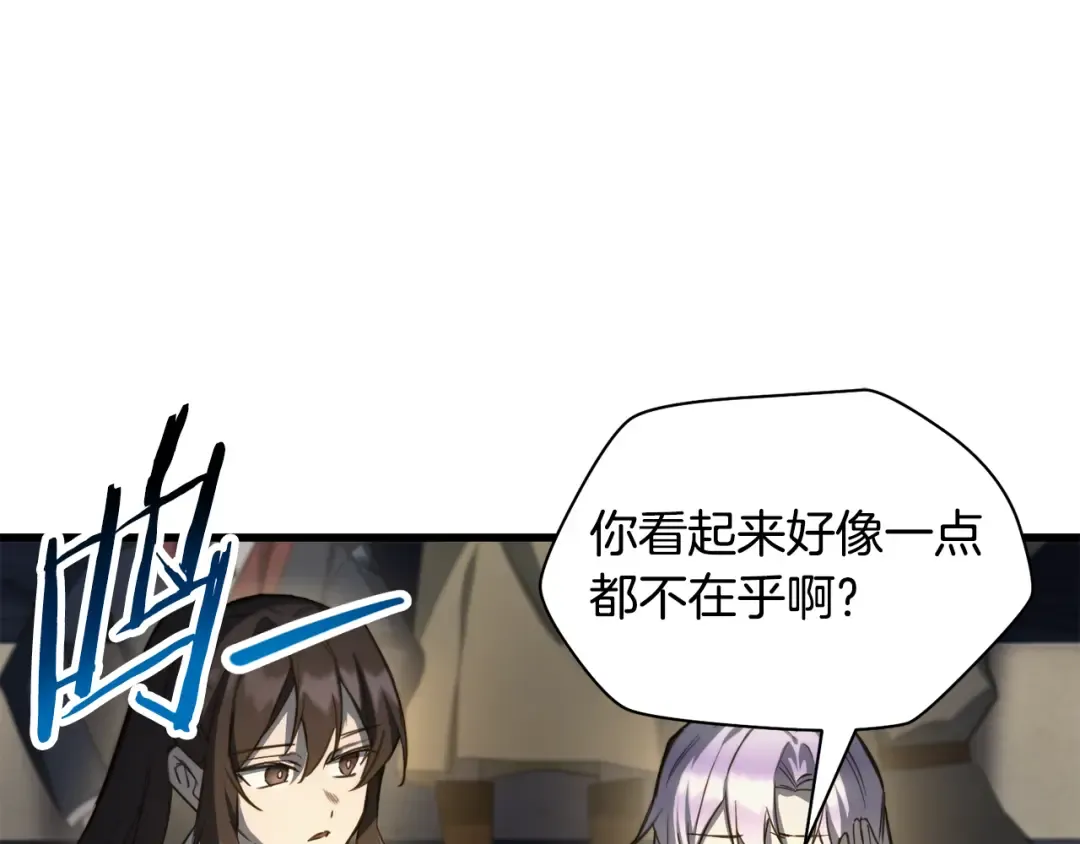 第111话 意外的结果 第50页
