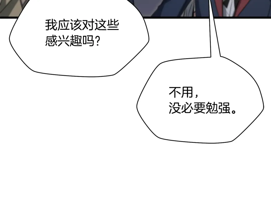 第111话 意外的结果 第52页
