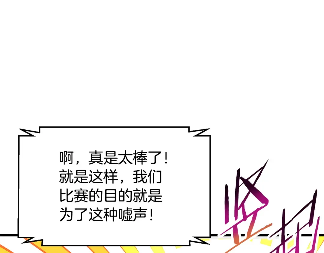 第111话 意外的结果 第53页