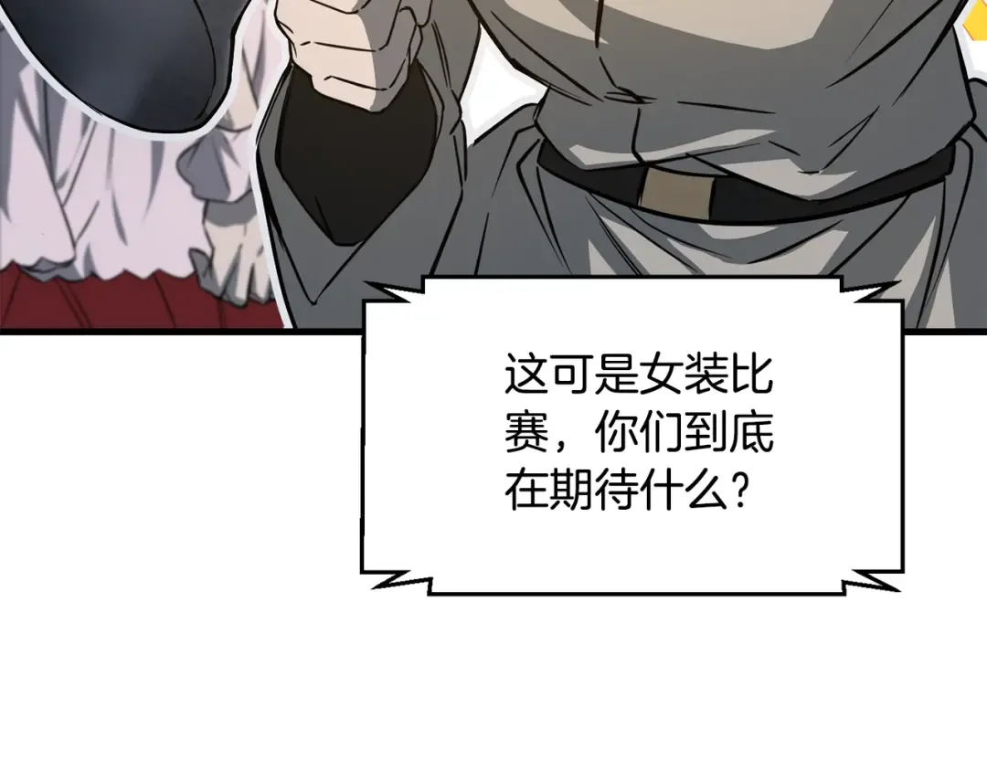 第111话 意外的结果 第55页