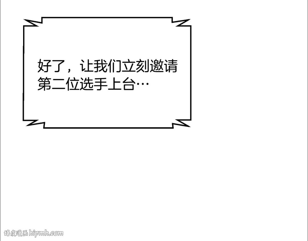 第111话 意外的结果 第56页