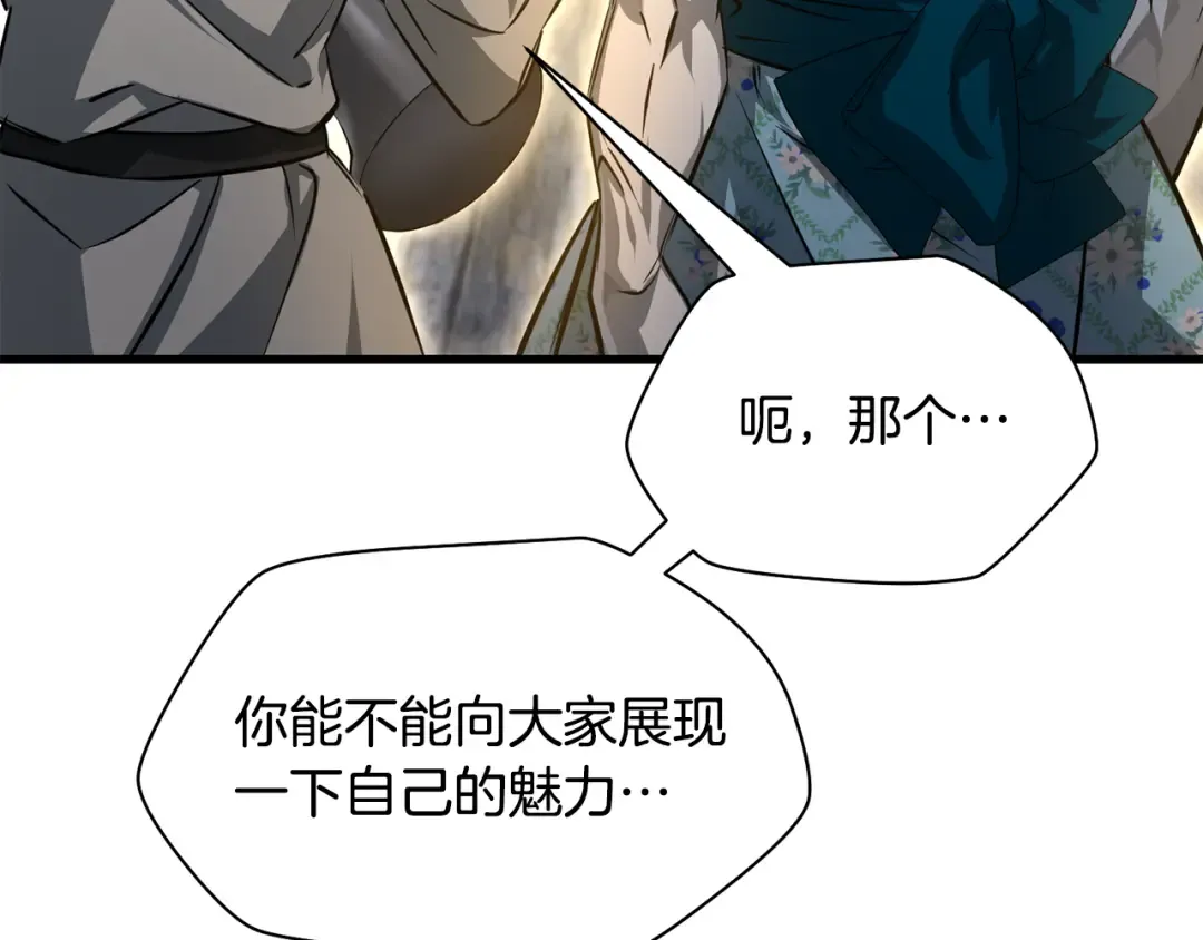第111话 意外的结果 第74页