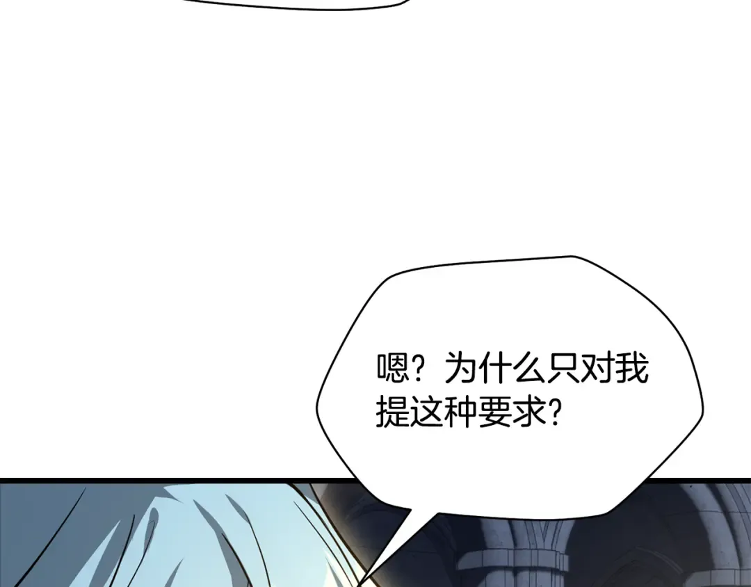第111话 意外的结果 第75页