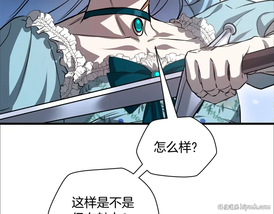 第111话 意外的结果 第96页
