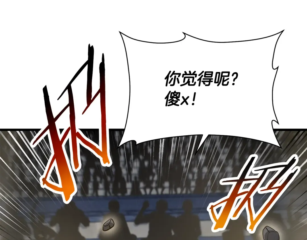 第111话 意外的结果 第98页