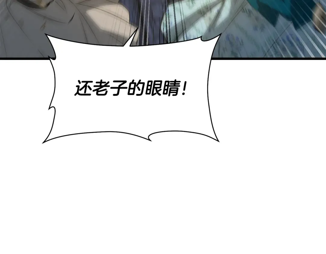 第111话 意外的结果 第100页