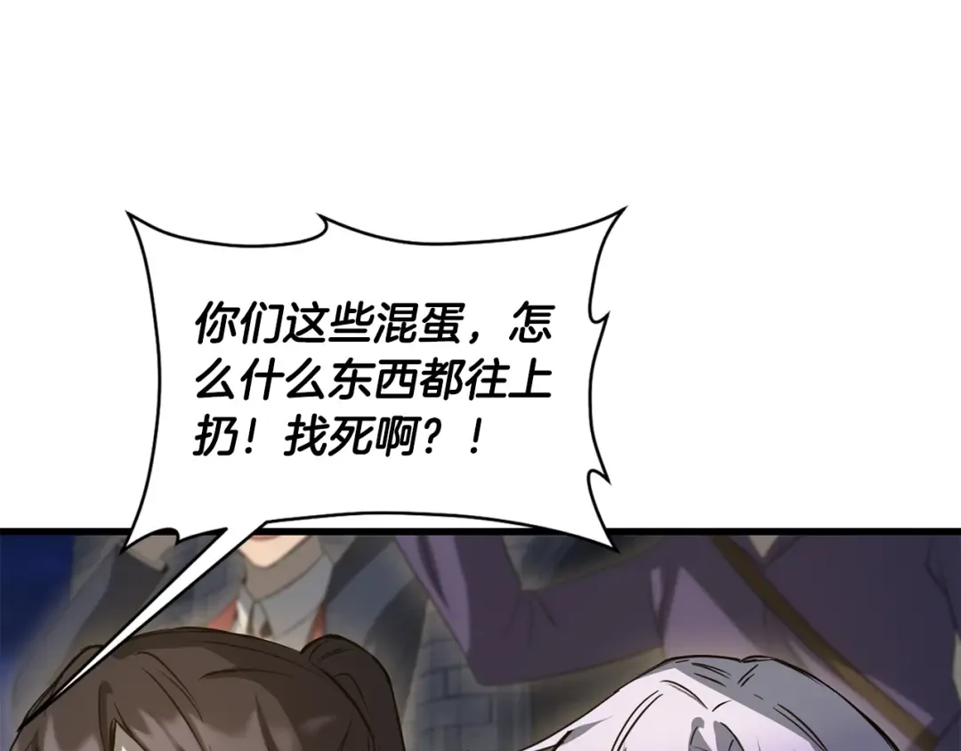 第111话 意外的结果 第101页