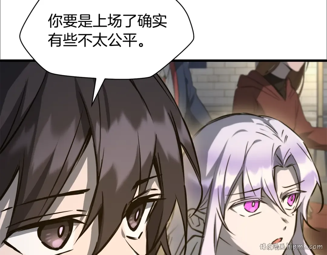 第111话 意外的结果 第104页