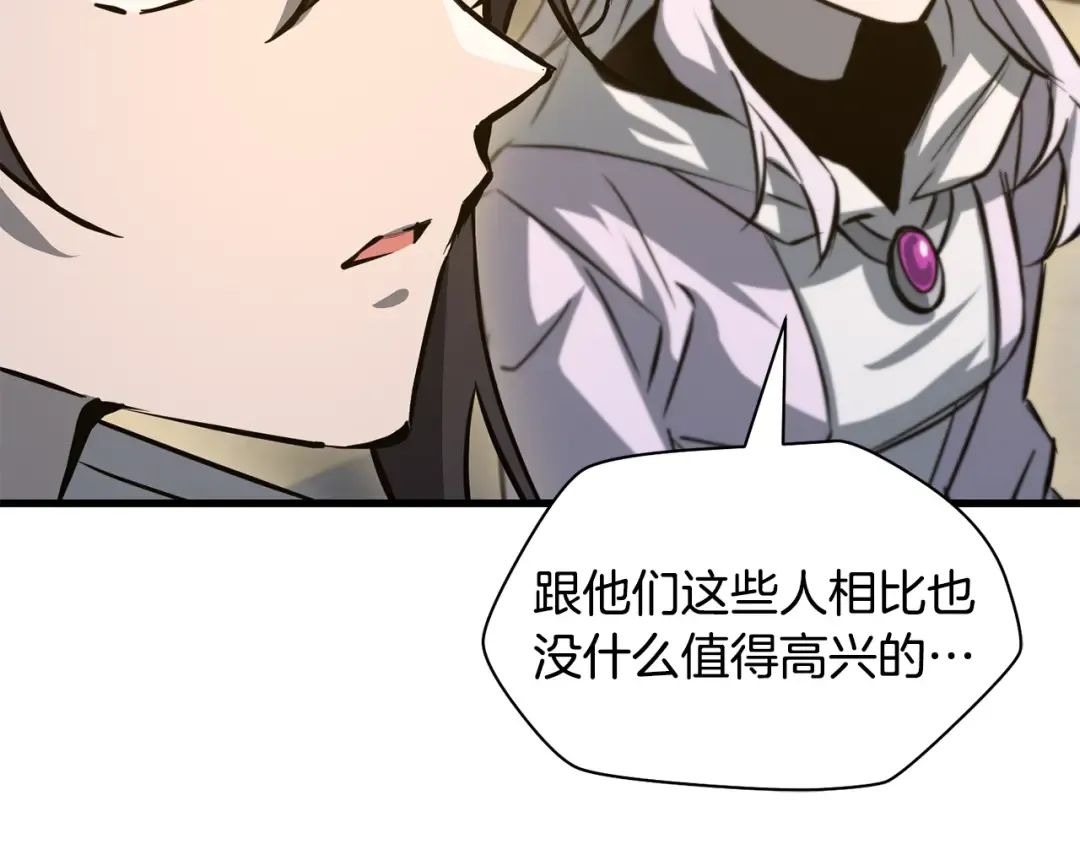 第111话 意外的结果 第105页