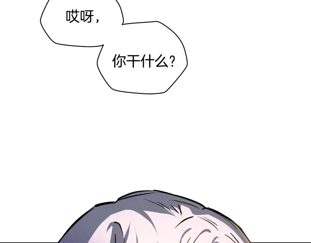 第111话 意外的结果 第111页